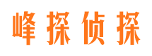 永安侦探公司